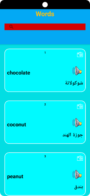 كلمات إنجليزي خامس ابتدائي ن1 Screenshot 3