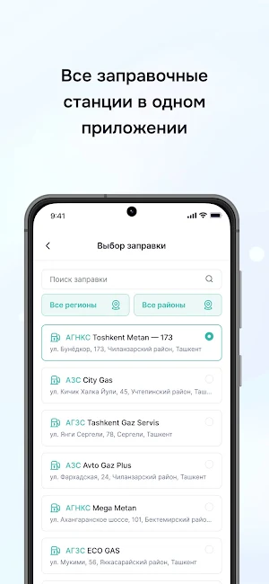 uGaz business Screenshot 1