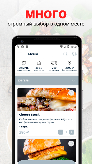 Meat Shock | Самара Screenshot 2