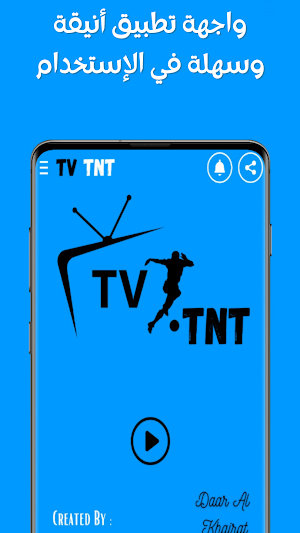 Arryadia TNT | الرياضية  مباشر Screenshot 1