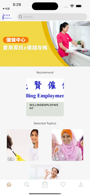 willingemployment Screenshot 0