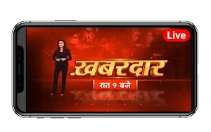 All India Live TV : Hindi News Screenshot 1