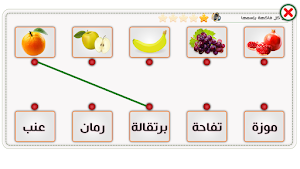 التحضيري _أنشطة اللّغة العربية Screenshot 2