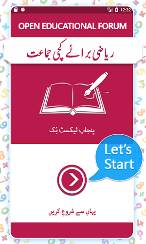 Textbook Mathematics For KG Screenshot 0