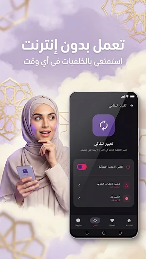 خلفيات بنات محجبات بدون نت Screenshot 3