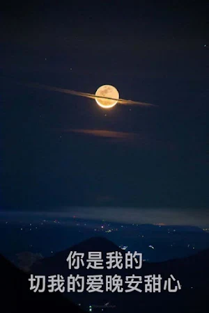 晚安 GIF 2023 Screenshot 2