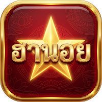 ผลหวยฮานอย ตรวจหวยฮานอย