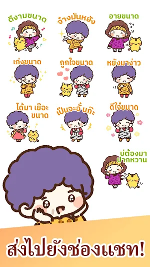 Thai Stickers Northern dialect Screenshot 3