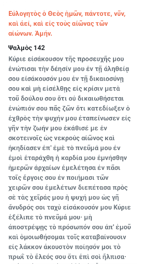 Λατρείας Θυμίαμα Screenshot 0