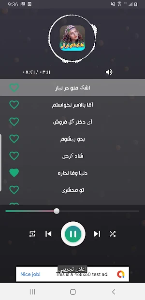 بهترين اهنگ هاي شاد ايراني Screenshot 1