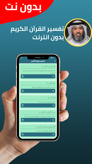 Salah Al-Hashem offline Quran Screenshot 3
