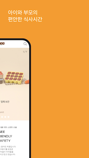 monee Screenshot 1