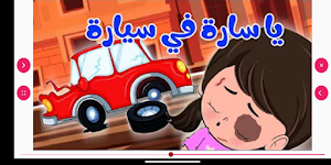 وناسة  بدون نت فيديو Screenshot 1