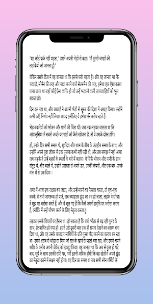 The Alchemist in hindi PDF Screenshot 0