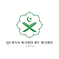 Quran Word By Word (Urdu)