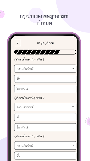 BahtReady-สินเชื่อด่วนออนไลน์ Screenshot 2