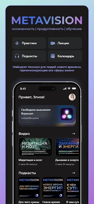 Metavision Screenshot 0