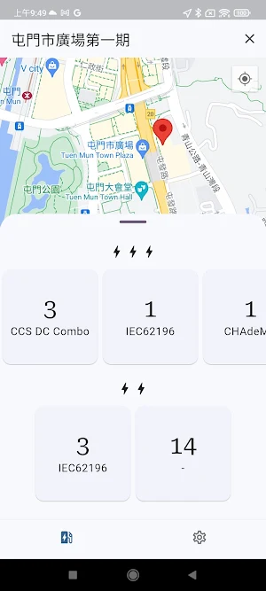 HK Electric Vehicle Charger Screenshot 2