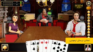 Hokm Plus -حکم پلاس Screenshot 0