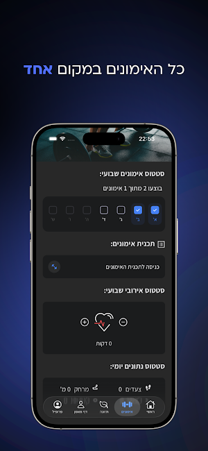 Dvir Maor Fitness Screenshot 1