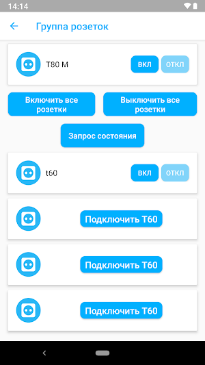 Телеметрика Screenshot 2