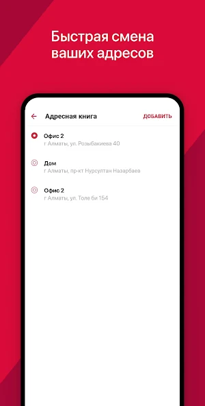 DPD в Казахстане Screenshot 3