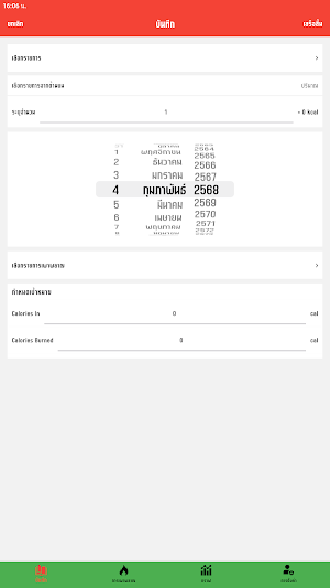 TRU Calorie Screenshot 0