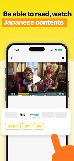 Tadoku: Learn to Read Japanese Screenshot 3