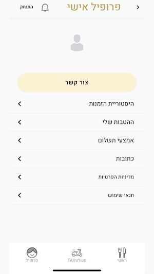 BIGA Screenshot 3