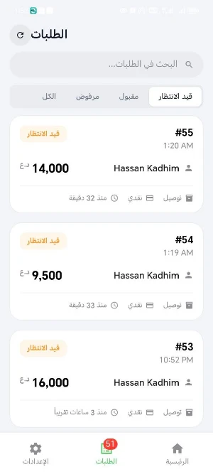 Enab Business Screenshot 2