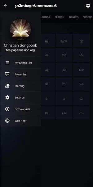Malayalam Christian Songs Screenshot 0