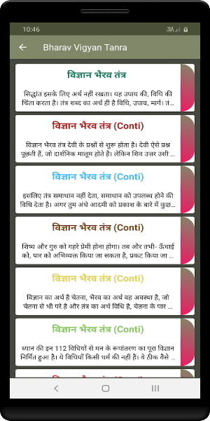 Bhairava Vigyan Tanra Screenshot 3