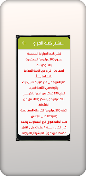 حلويات باردة Screenshot 1