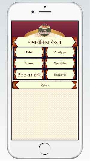 Shama Shabistane Raza Hindi Screenshot 0