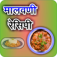 Malvani/Konkani Recipes l कोकण