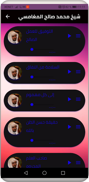 مقاطع دعوية قصيرة مؤثرة صوتيات Screenshot 1