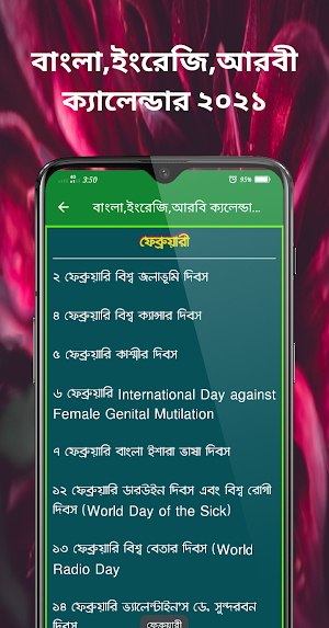 বাংলা,ইংরেজি,আরবি ক্যলেন্ডার ২০২১ - Calender 2021 screenshot 6