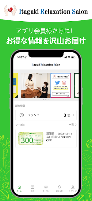 Itagaki Relaxation Salon Screenshot 3