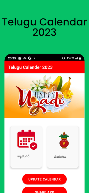 Telugu Calendar 2023 Screenshot 0