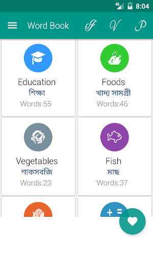 Idioms Bangla Screenshot 3