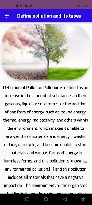 environmental pollution Screenshot 0
