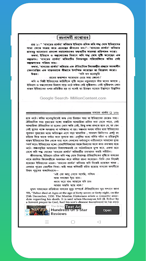 অনার্স বাংলা পরিক্রমা- 2 Screenshot 1