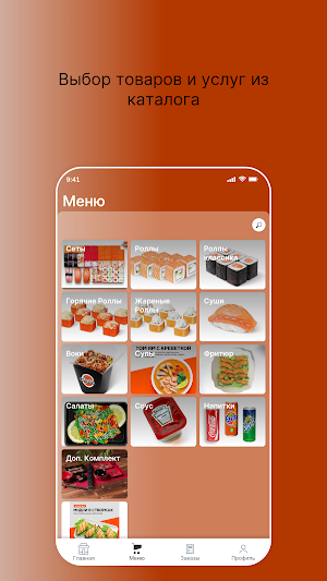 Ясуши японская кухня Screenshot 1