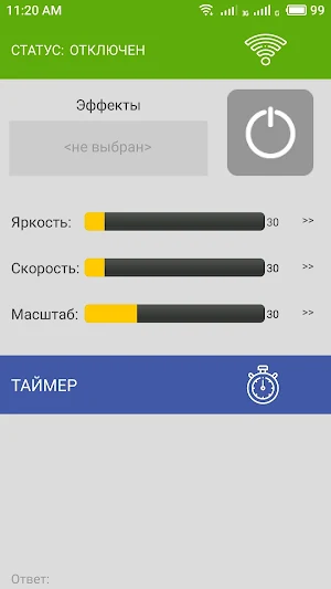 Led Lamp Smart Screenshot 0