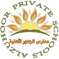 مدارس الزهور الاهلية