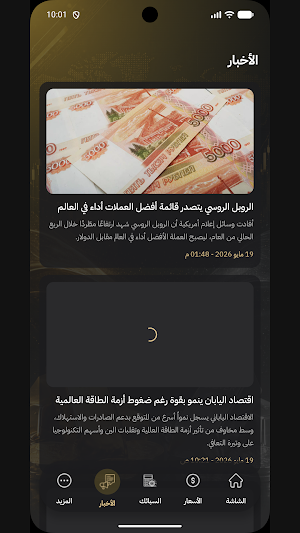 MSA Gold Screenshot 1