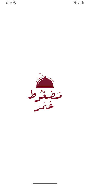 مضغوط عمر Screenshot 0