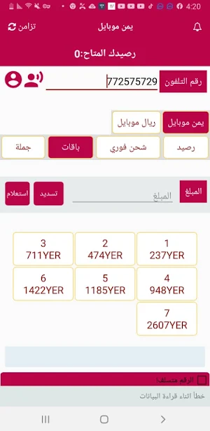 الثلايا express Screenshot 3