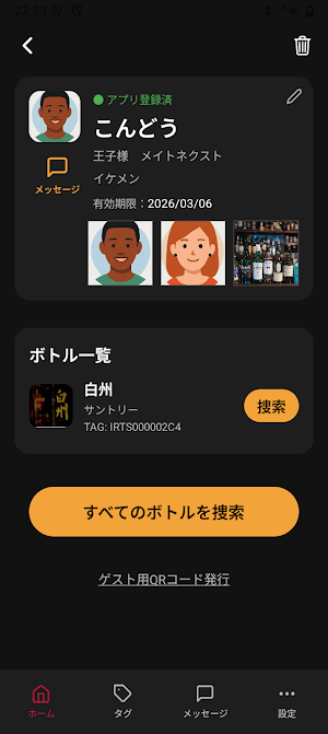 Bottle Scanner Screenshot 1