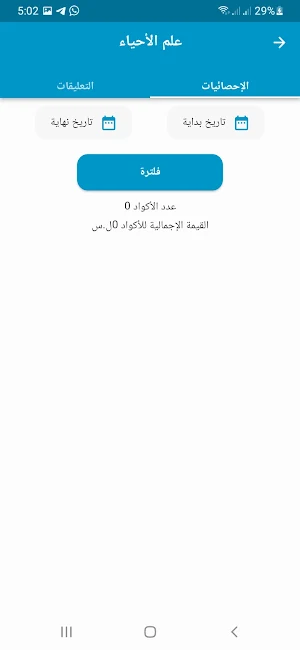 I-K Instructor Screenshot 1